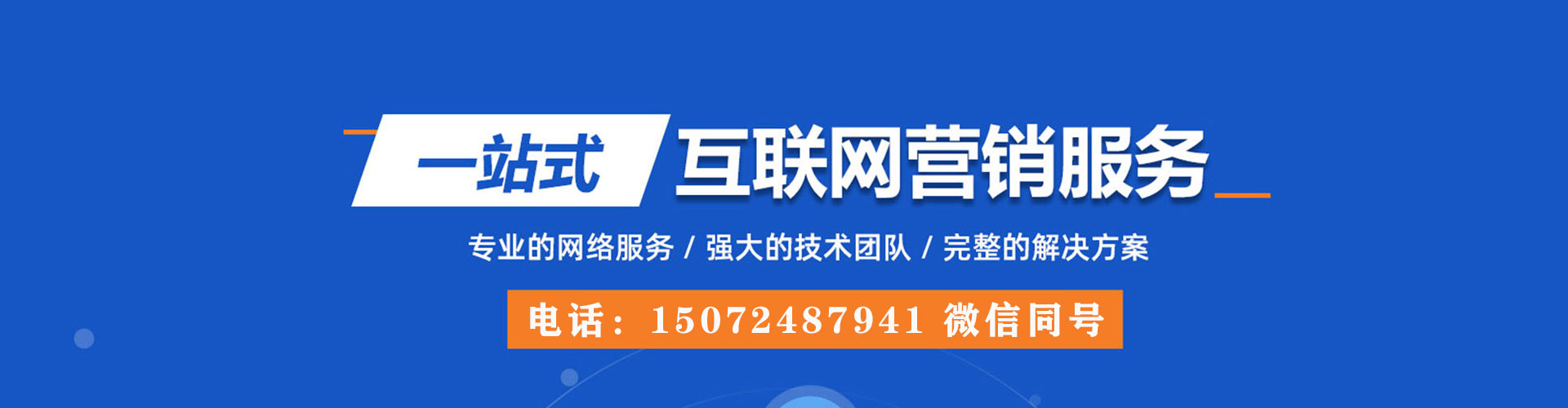 廉江信息流推广
